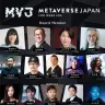 一般社団法人メタバースジャパン