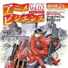 貞本義行が描き下ろした「AKIRA」がシンジっぽくて話題