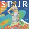 『SPUR』2022年3月号増刊JOJO表紙版／画像はAmazonより