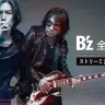 B’z全楽曲ストリーミング配信解禁／画像は公式Twitterより