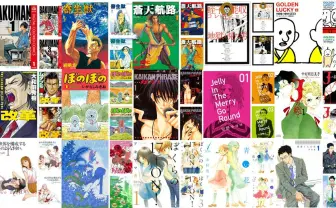 【最大50%OFF】Kindleまとめ買いセール！ 寄生獣にバクマンも