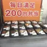 3000食タダで食わせてやんよ！ 弁当屋さんの無謀なRTチャレンジの行方…