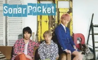 ソナーポケット、LINEの「既読無視」をラブソングに