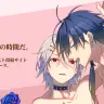 腐向けイラストを投稿や閲覧できるイラストSNS -ホルネ／ニジエ運営スタッフ Twitterより（@nijie_staff）