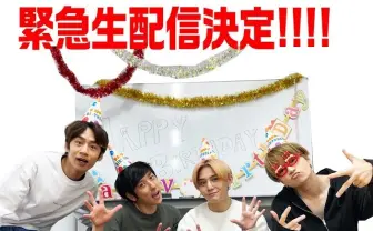 「ジャにのちゃんねる」初の生配信 二宮和也の誕生日をYouTubeで祝う