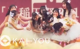 【動画】日本一に輝いた早稲田の女子大生アイドル　感動のラストLIVE