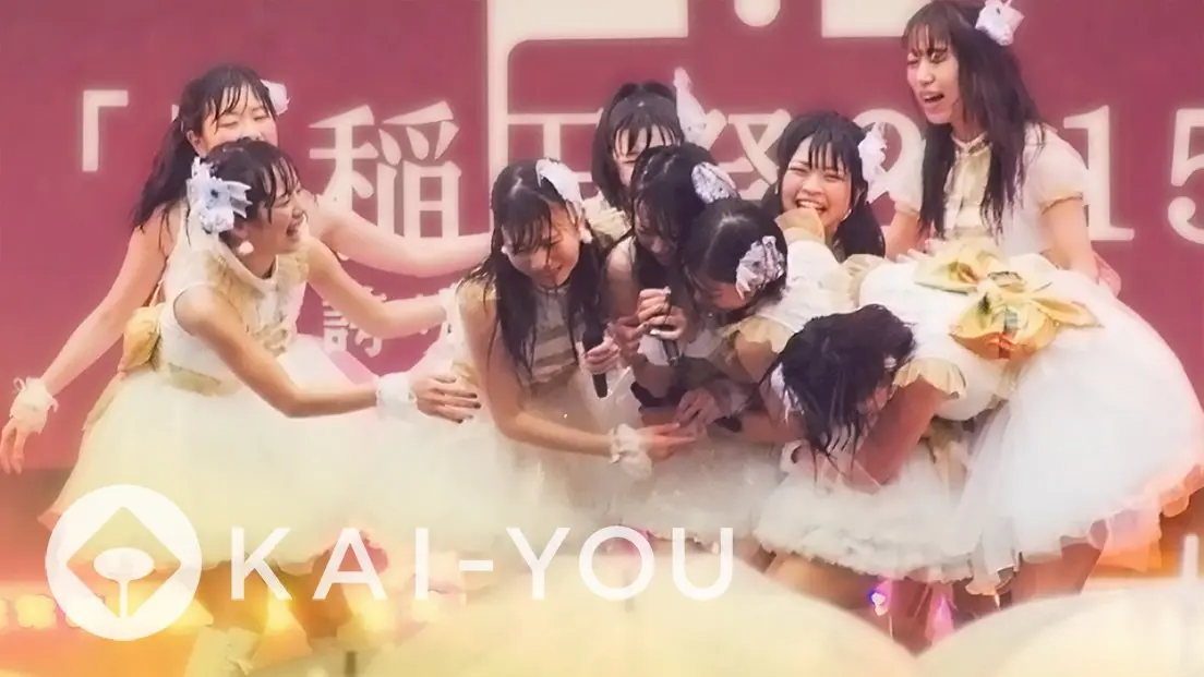 わせ女なんて呼ばないで ラストライブ@早稲田祭2015