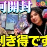 【動画】MTG『神河：輝ける世界』BOX開封！ 世界で20枚の原哲夫サインカードを手に入れろ
