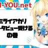 ミライアカリインタビュー　VTuber事務所「ENTUM」の見据えるミライとは？