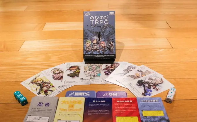 30分で設定盛り盛りの英雄になれる 『のびのびTRPG ソード』