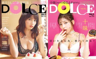 桃月なしこと十味が“甘さとやわらかさ”表現　水着グラビア『DOLCE』創刊