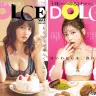 水着グラビアマガジン『DOLCE』