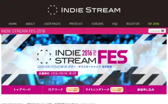 インディーゲーム開発者の交流イベント『INDIE STREAM FES 2016』が9月17日開催へ アワードとライトニングトーク参加者募集は9月4日まで