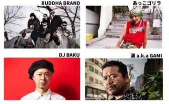 音楽フェス「SOCiAL FUNK!」に BUDDHA BRAND、あっこゴリラら出演