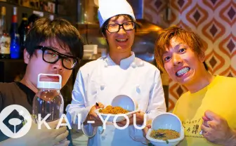 【動画】AV男優しみけん登場!「う●こ味のカレー」専門店に決死の突撃取材