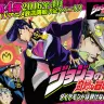TVアニメ『ジョジョの奇妙な冒険 ダイヤモンドは砕けない』／公式Webサイトスクリーンショット
