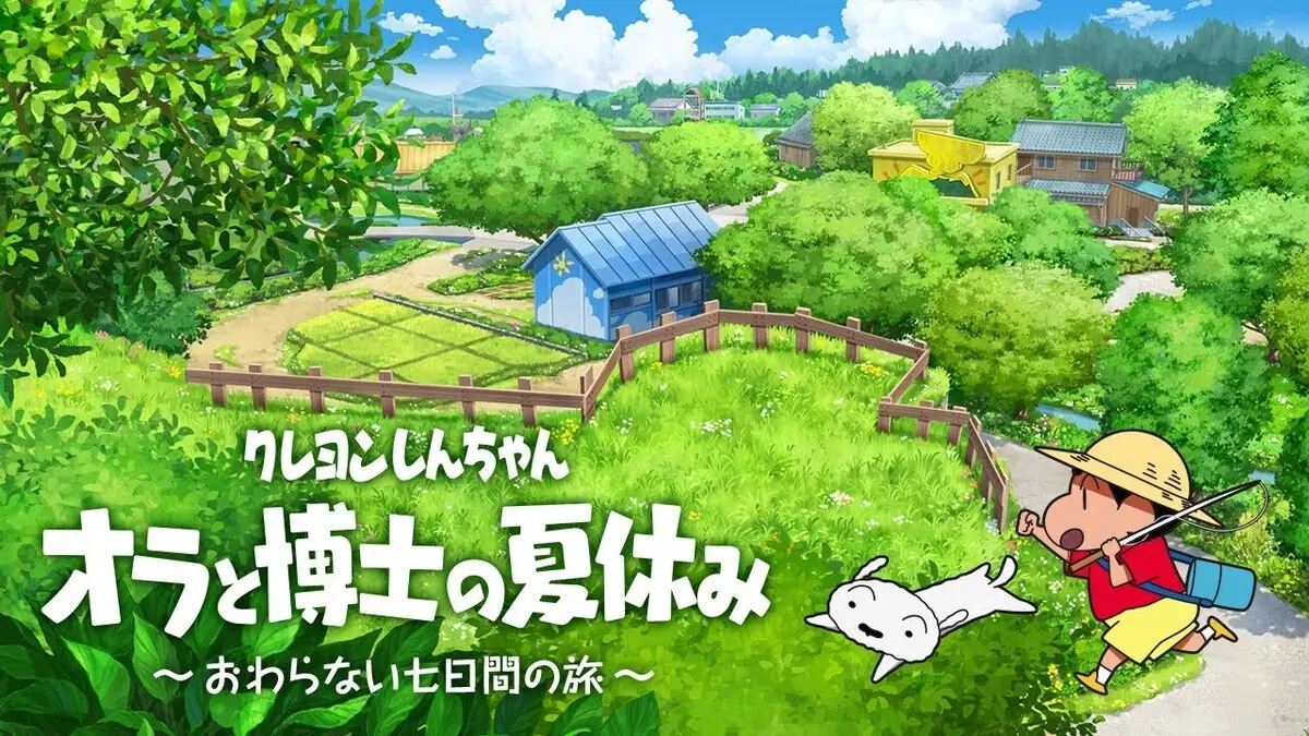 画像は動画「『クレヨンしんちゃん「オラと博士の夏休み」～おわらない七日間の旅～』1stトレーラー」から／本文の画像はすべてNintendo公式サイトより