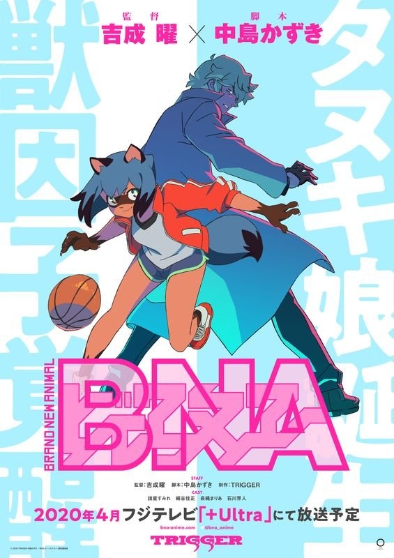 TRIGGER新作アニメ『BNA』キャストに諸星すみれ、細谷佳正ら - KAI-YOU