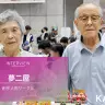 柏木嚴太さん（右）と千代子さん（左）