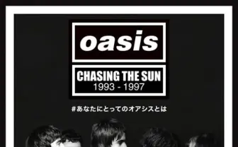 1stアルバムを再現したらノエルのサイン入ギター!? オアシス展がアツい