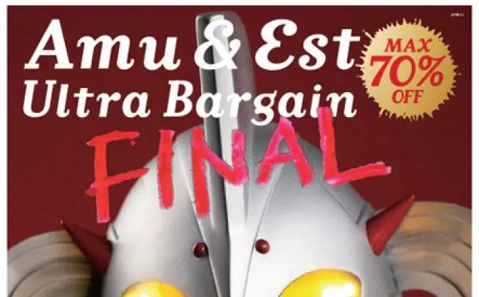 史上最大モデルのラストメッセージ!? ウルトラの母“ルージュの伝言”