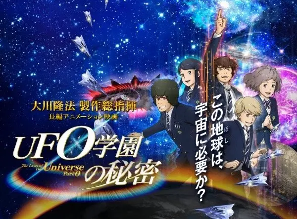 幸福の科学」大川隆法が死去 アニメ映画製作者として興収10億円超えの