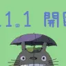画像はスタジオジブリ公式Twitterから
