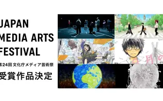大賞は『映像研』や『3月のライオン』 文化庁メディア芸術祭の受賞作を一覧