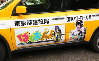 「ばくおん!!」コラボの交通安全キャンペーンに行ってきた！