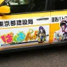 『ばくおん!!』仕様の建設局の車