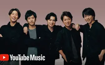 嵐がYouTubeトップページをジャック　チャンネル開設記念動画も公開
