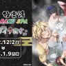 「White Tails（ワイテルズ）」×極楽湯・RAKU SPAグループコラボ「温泉、ワイテます。」