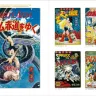 1950年代の『少年』付録冊子の表紙