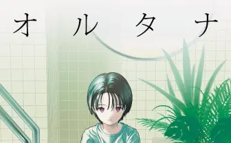 イラストレーターなるめ、個展〈オルタナ〉開催 レトロタッチで描く少女の姿