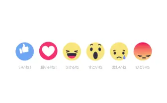 Facebookが絵文字による「リアクションズ」を実装 「悲しいね」など