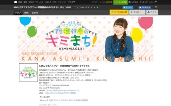 阿澄佳奈ラジオに般若！ ヒップホップ×アニソンな曲と言えば何が思い浮かぶ？