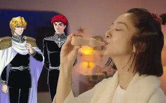 銀英伝から「銀河エエ湯伝説」爆誕…！ 風呂あがりの優香とラインハルトが共演