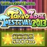 (C)2013 TOKYO IDOL FESTIVAL all rights reserved.