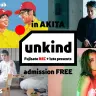 「unkind（アンカインド）」