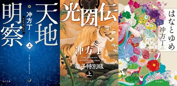 「天地明察」など冲方丁の歴史小説3作品、電子書籍で15万DL突破
