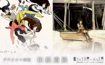 印刷というメディアミックス〜和紙道展レビュー〜