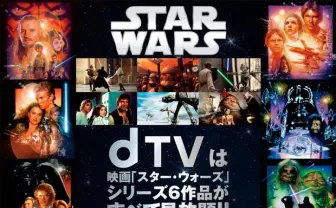 500円で『スター・ウォーズ』エピソード1〜6が見放題！　12月に新作公開