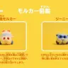 アニメ『PUI PUI モルカー』再放送版に追加された「モルカー図鑑」／画像は公式Twitterから
