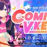 「ComicVket 2」