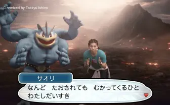 ポケモンCMで吉田沙保里とカイリキー共演　SNS戦慄「絶対に勝てない」