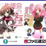 (c)谷川流・いとうのいぢ／角川書店
(c)葵せきな・狗神煌／富士見書房
(c)2007　Ｋｅｎｊｉ　Ｉｎｏｕｅ・Ｙｕｉ　Ｈａｇａ／ＰＵＢＬＩＳＨＥＤ　ＢＹ　ＥＮＴＥＲＢＲＡＩＮ, ＩＮＣ．
(c)平坂読／メディアファクトリー　イラスト：ブリキ
(c)株式会社メディアファクトリー