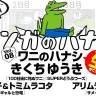 画像は「マンガのハナシ」イベントページより