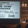 任天堂とDeNAが業務・資本提携　スマホでも「最高のプレイ体験を」