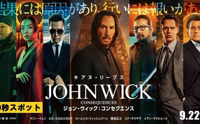 キアヌ、ヌンチャクで敵をしばき倒す！ 『ジョン・ウィック4』新予告公開
