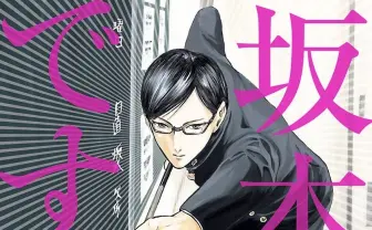 『坂本ですが？』『ミギとダリ』の漫画家 佐野菜見さん逝去　癌のため36歳で